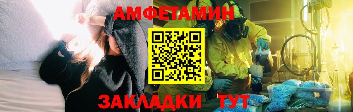 Амфетамин  Amphetamine  Вход с VPN  Таганрог  Амфетамин Premium 