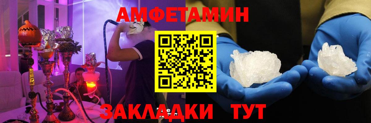 Amphetamine 97% Таганрог