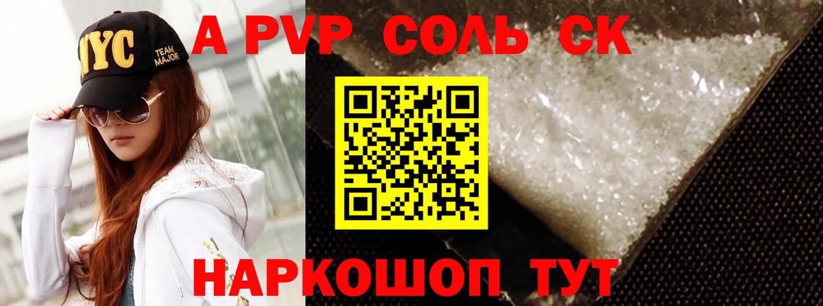 Alfa_PVP СК Таганрог
