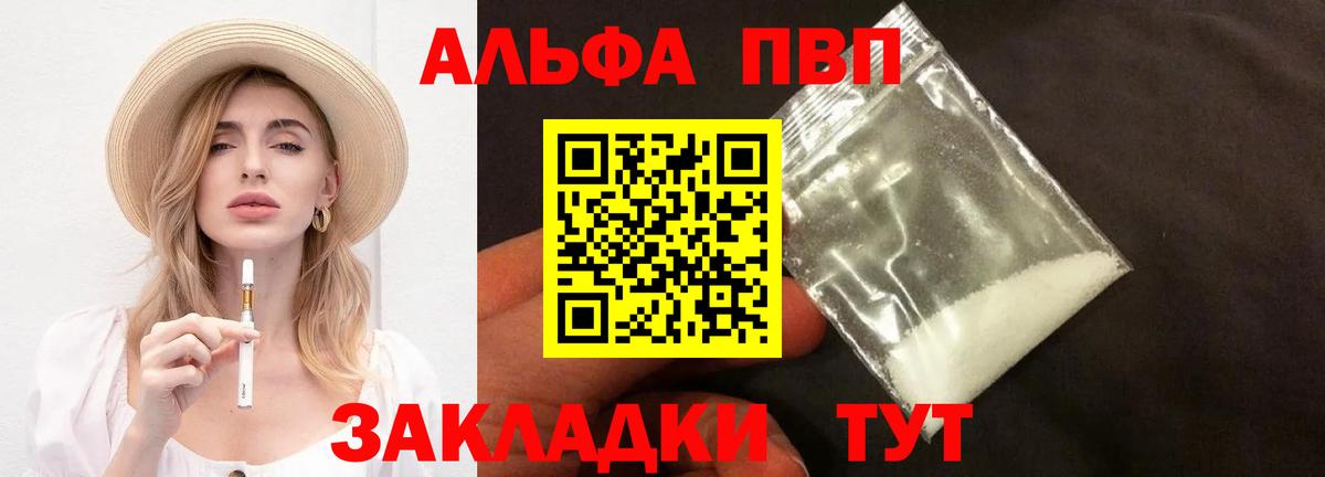 A-PVP Соль  Alpha PVP  Вход с VPN  Таганрог  Alpha-PVP СК КРИС 