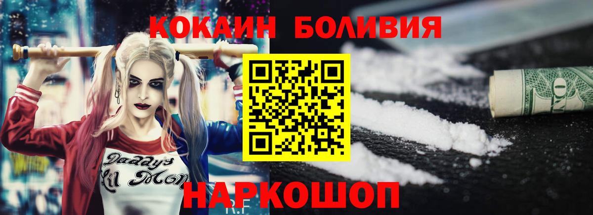 COCAIN Columbia  Вход с VPN  COCAIN 99%  Таганрог 