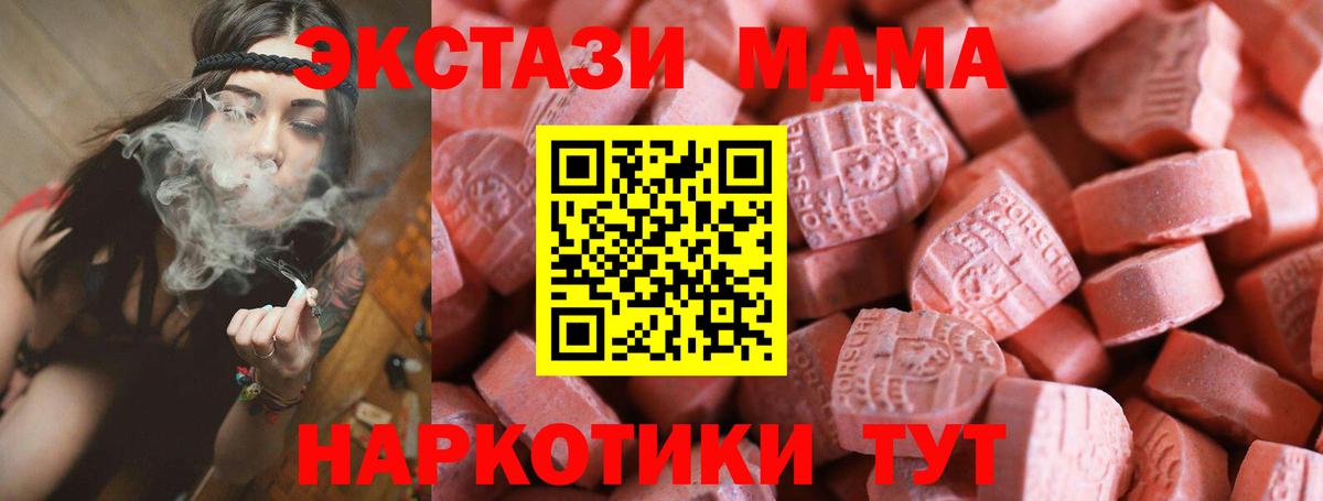 Таганрог  Ecstasy  Вход с VPN  как найти   mega зеркало  ЭКСТАЗИ Philipp Plein 