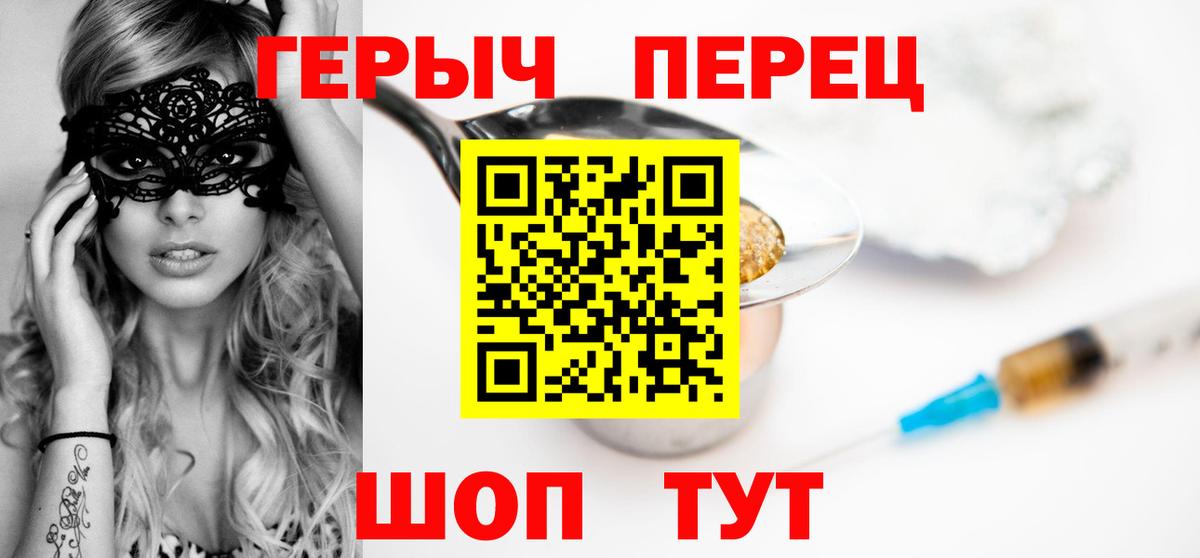 ГЕРОИН VHQ  Вход с VPN  Героин  Таганрог 