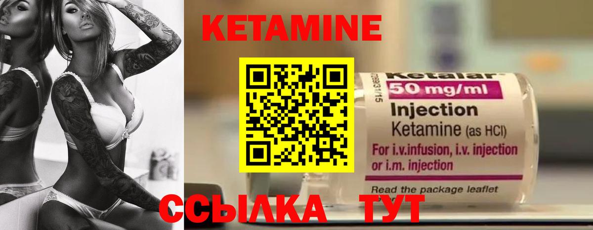 Кетамин ketamine  darknet какой сайт  Таганрог  Вход с VPN 
