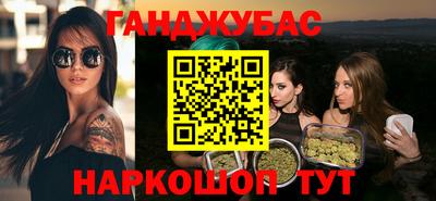 гашиш Новозыбков