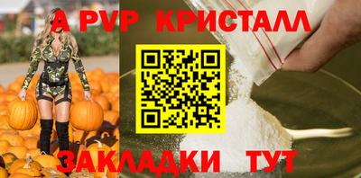 apvp Новокубанск