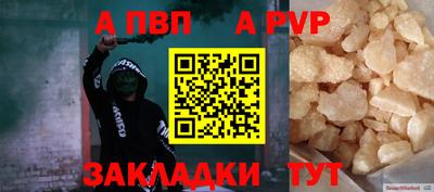 apvp Новокубанск