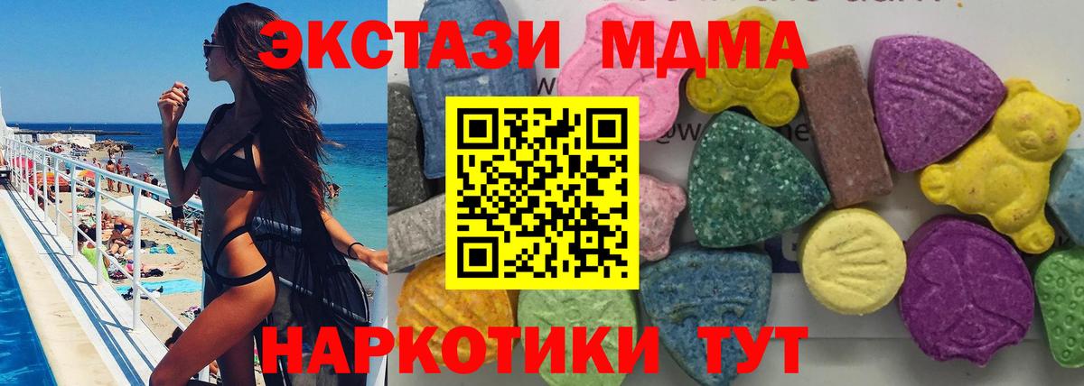 MDMA  МДМА Molly  Вход с VPN  Таганрог  MDMA кристаллы 