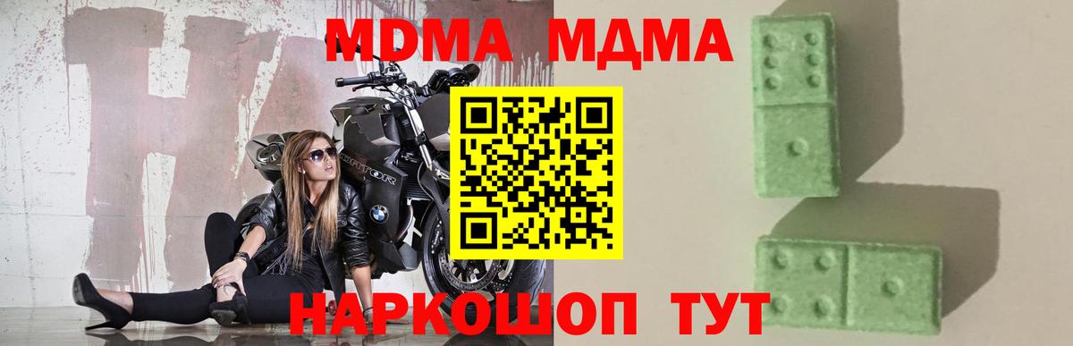 MDMA crystal Таганрог