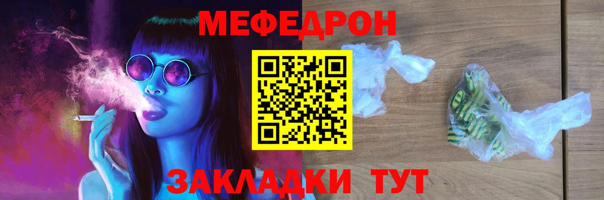 Мефедрон мука  Вход с VPN  Таганрог  МЯУ-МЯУ  Меф мука 