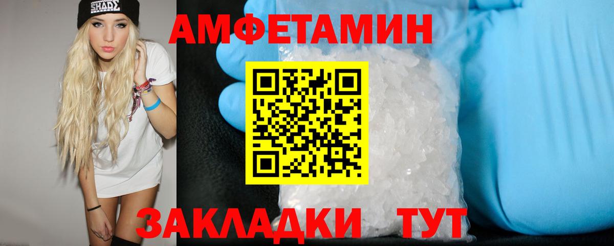 Таганрог  Метамфетамин кристалл  Вход с VPN 