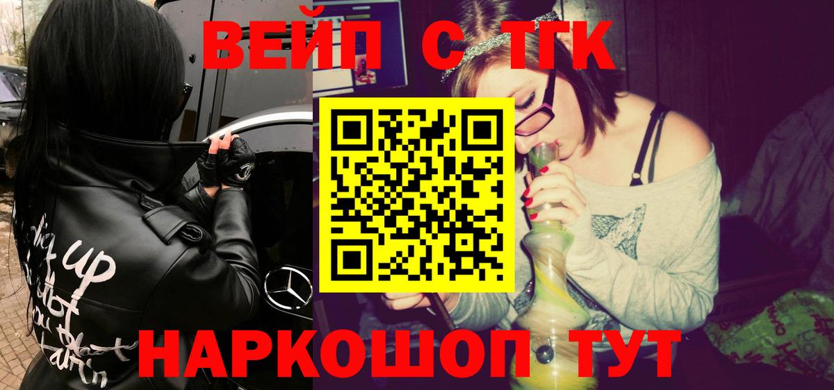 Таганрог  Дистиллят ТГК гашишное масло  Вход с VPN 