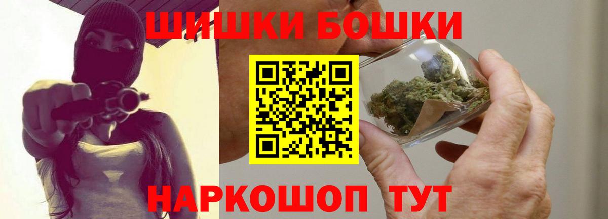 Каннабис марихуана  Бошки Шишки Bruce Banner  Вход с VPN  Таганрог 